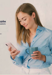 Почему стоит пройти курсы психологии онлайн?