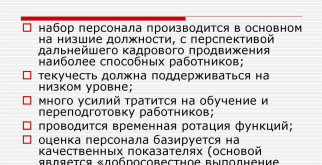 Особенность кадровых услуг