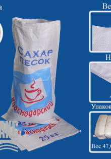 Полипропиленовые мешки: виды и использование