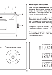 По каким параметрам выбрать швейную машинку?