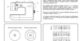 По каким параметрам выбрать швейную машинку?