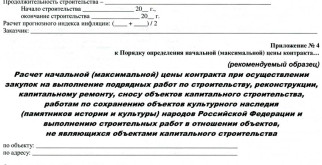 Приказ Минстроя России 841/пр от 23.12.2019 года