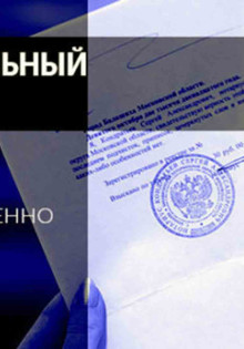 Перевод с нотариальным заверением: когда это необходимо?