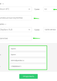 Вывод криптовалюты Ethereum Classic (ETC) на карту Сбербанка России в рублях