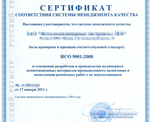 Сертификация ISO: оформление и получение