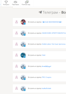 Как быстро накрутить подписчиков в Телеграм?
