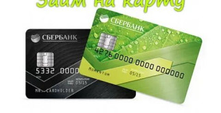 Как быстро оформить мини кредит?
