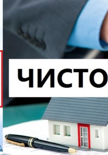 Юридические тонкости при купле-продажи недвижимости