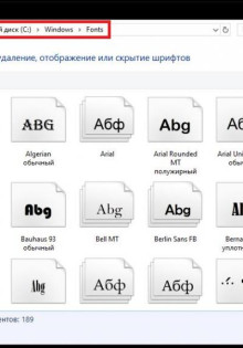 Ffont — где брать шрифты для работы, как подбирать и скачивать