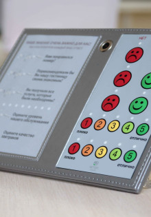 Как осуществляется контроль качества обслуживания клиентов?