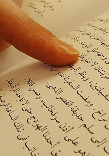Письменный перевод документов с арабского языка: как выполняют?