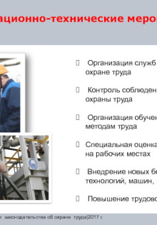 Как организуют охрану мероприятий?